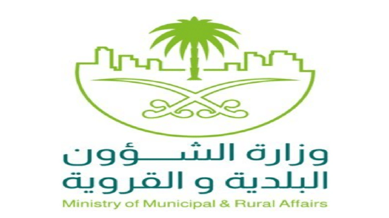 صورة تجديد رخصة البلدية الدمام