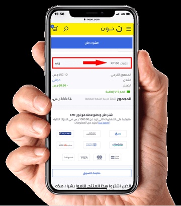 تجربتي شراء جوال من نون
