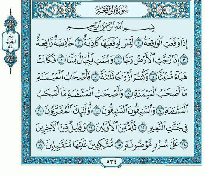 تجربتي في جلب الرزق