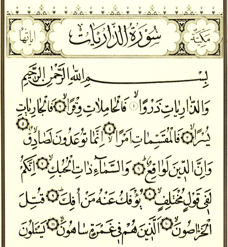 تجربتي في جلب الرزق