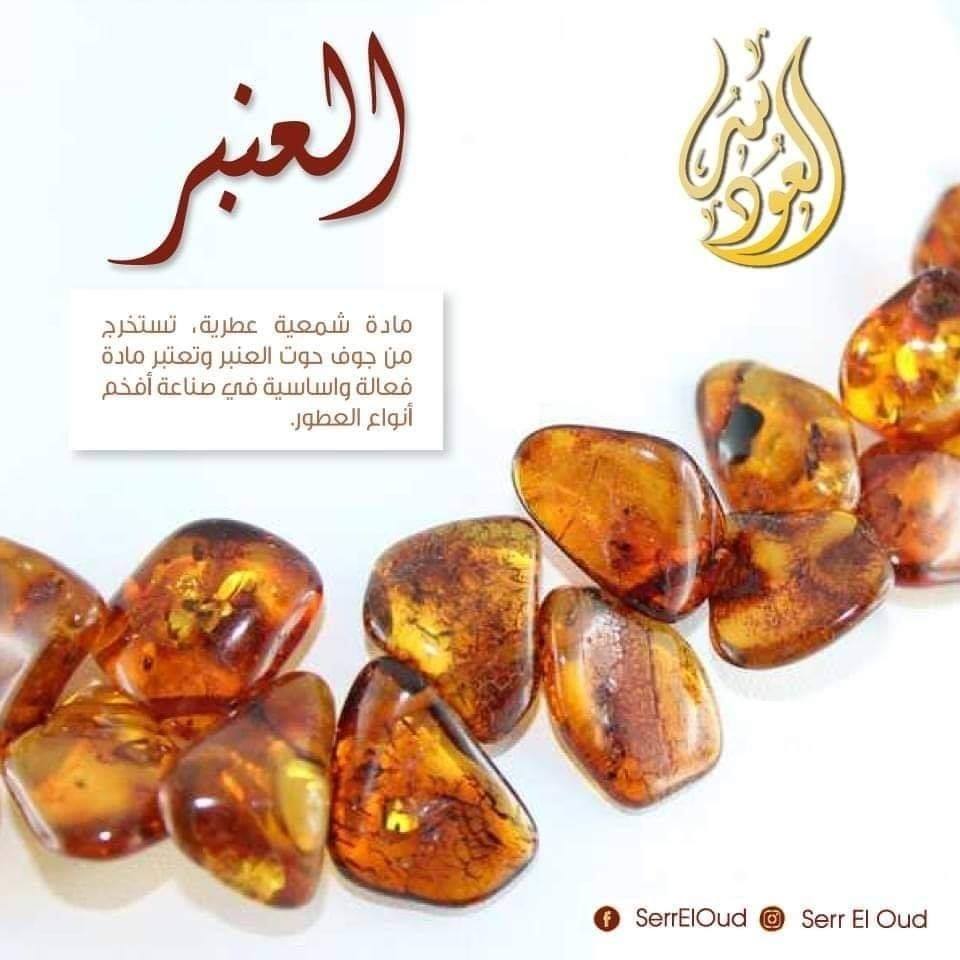 تجربتي في صناعة البخور