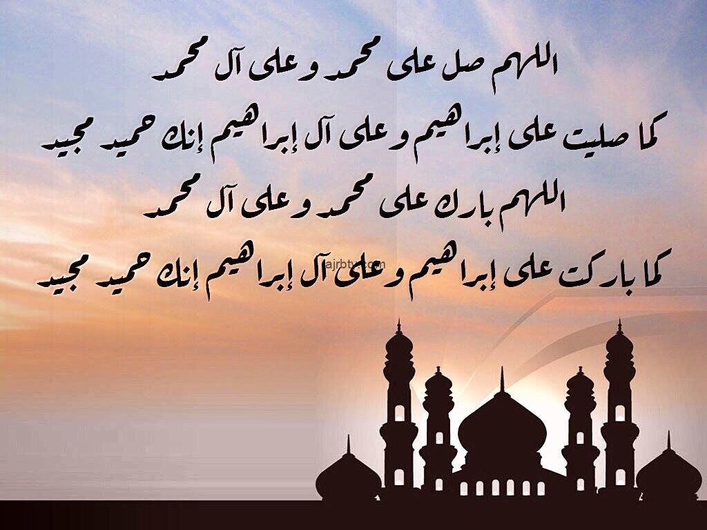 تجربتي مع الصلاة على النبي