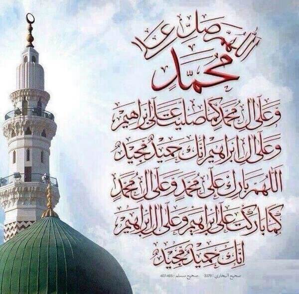 تجربتي مع الصلاة على النبي