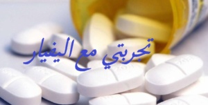 تجربتي مع اليفيار