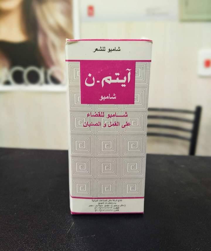 تجربتي مع بخاخ ليسيل