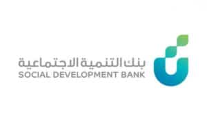 تجربتي مع بنك التنمية الاجتماعية