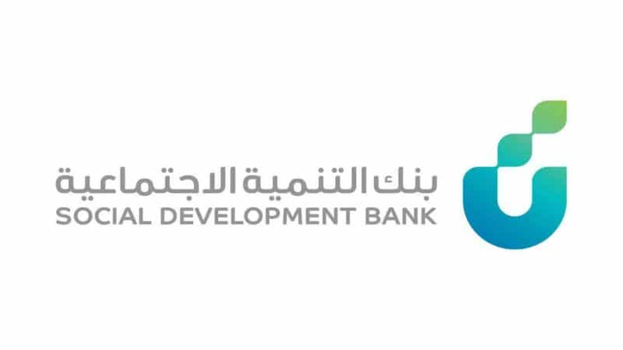 صورة تجربتي مع بنك التنمية الاجتماعية