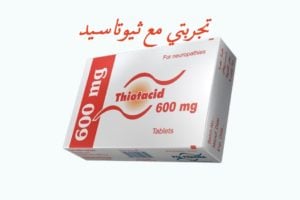تجربتي مع ثيوتاسيد
