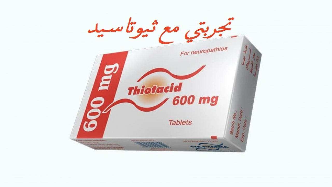 صورة تجربتي مع ثيوتاسيد