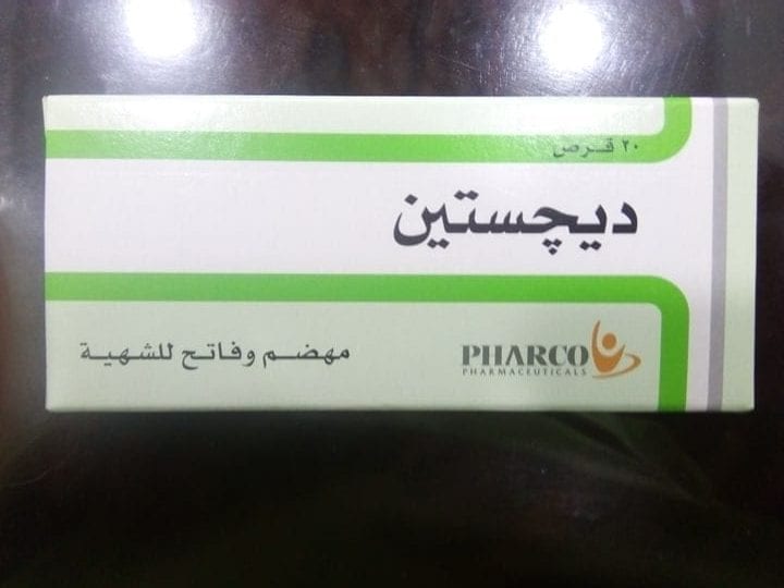 تجربتي مع حبوب ترايكتين