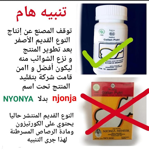 تجربتي مع حبوب جامو