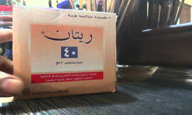 تجربتي مع حبوب ريتان