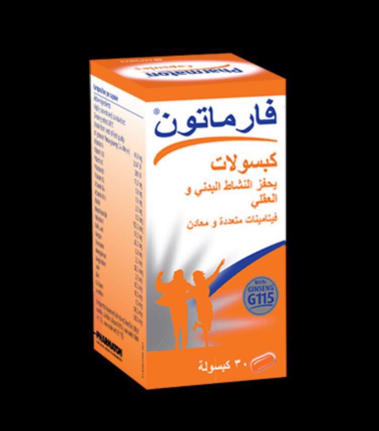 تجربتي مع حبوب فارمتون