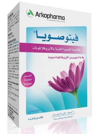 تجربتي مع حبوب فيتو صويا