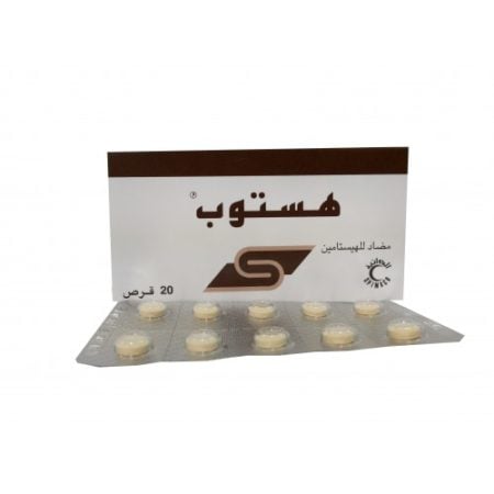 تجربتي مع حبوب هستوب للنوم