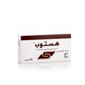 تجربتي مع حبوب هستوب