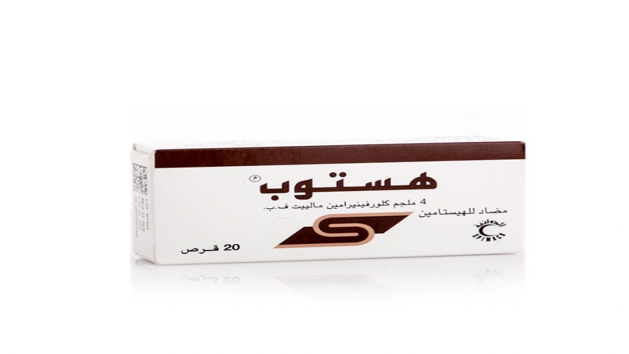 صورة تجربتي مع حبوب هستوب