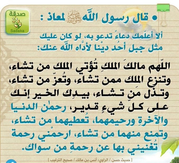 تجربتي مع دعاء اللهم مالك الملك