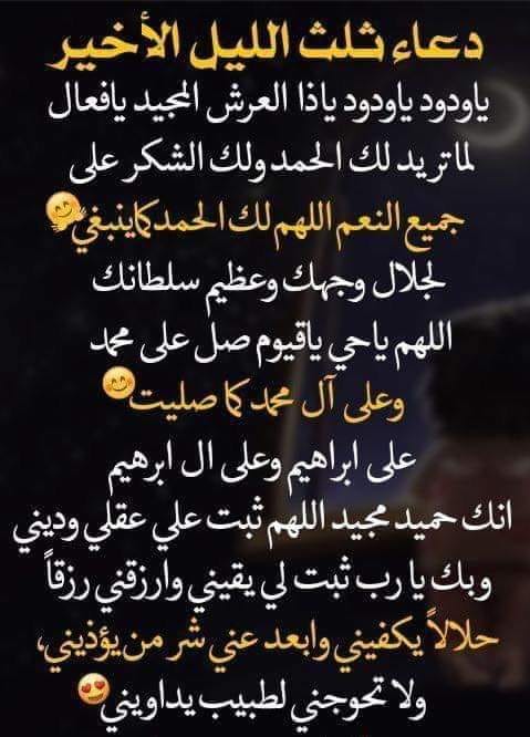 تجربتي مع دعاء ياودود