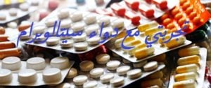تجربتي مع دواء سيتالوبرام