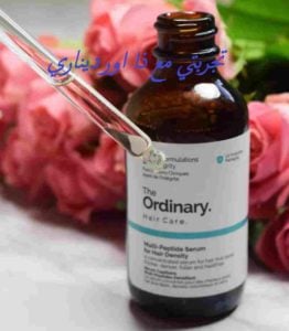 تجربتي مع ذا اورديناري