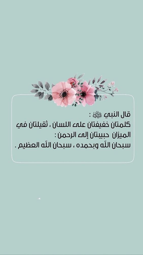 تجربتي مع ذكر الله