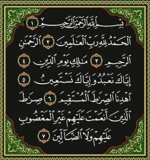 تجربتي مع سورة الفاتحة للرزق