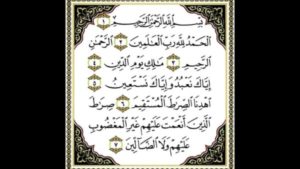 تجربتي مع سورة الفاتحة للرزق
