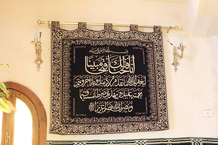 تجربتي مع سورة الفتح