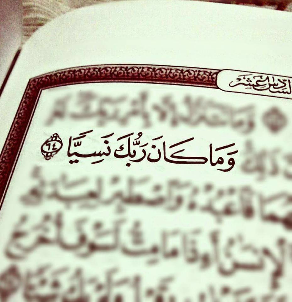 تجربتي مع سورة مريم لفك السحر
