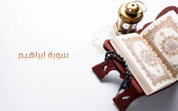 تجربتي مع سورة مريم لفك السحر