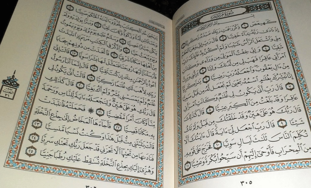 تجربتي مع سورة مريم لفك السحر