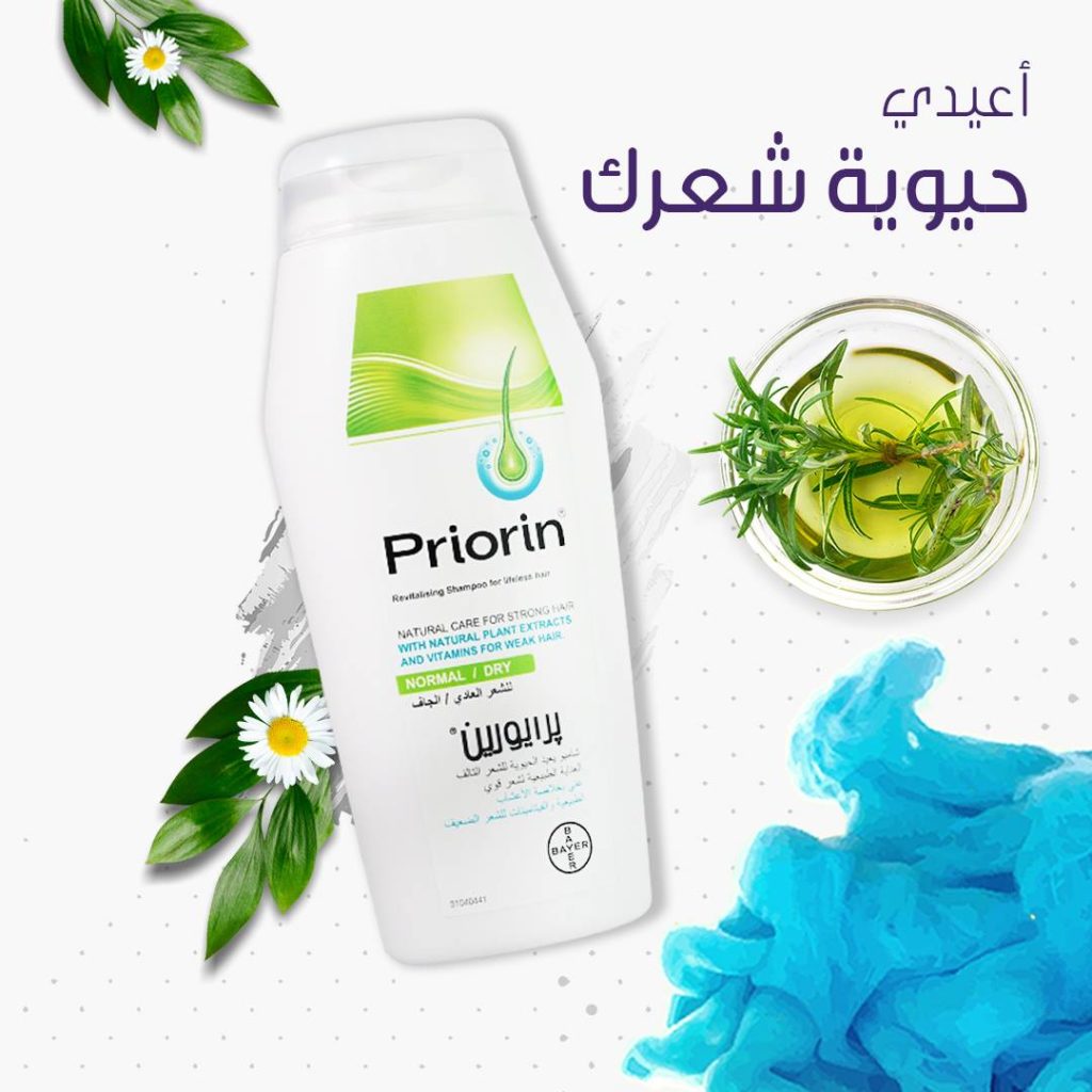 تجربتي مع شامبو برايورين