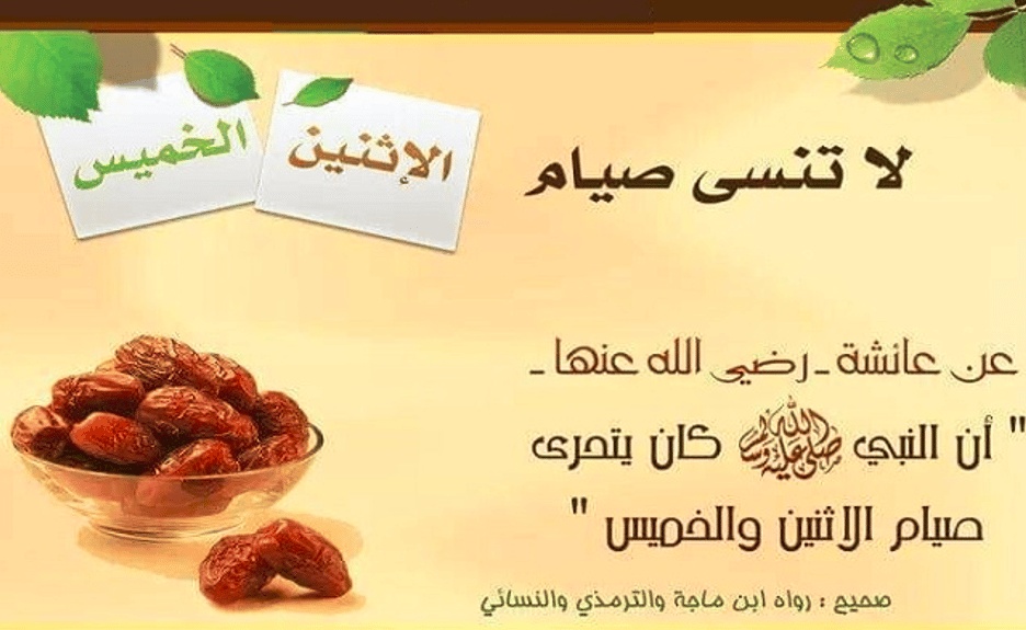 تجربتي مع صيام يوم وإفطار يوم