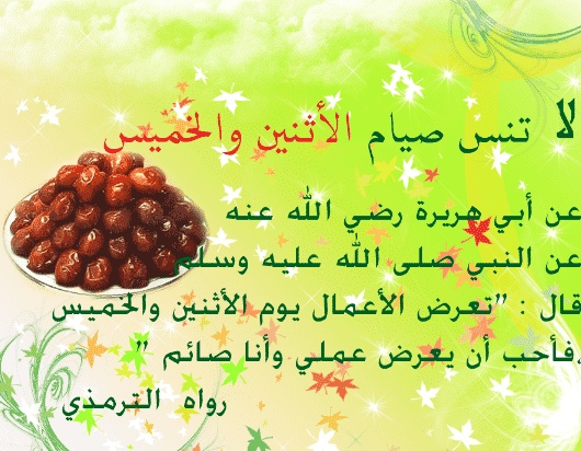 تجربتي مع صيام يوم وإفطار يوم