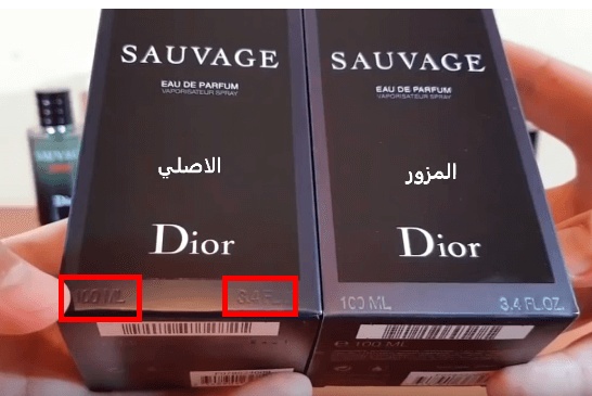 تجربتي مع عطر سوفاج ديور