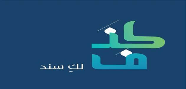 تجربتي مع قرض كنف