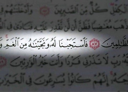 تجربتي مع قيام الليل للزواج