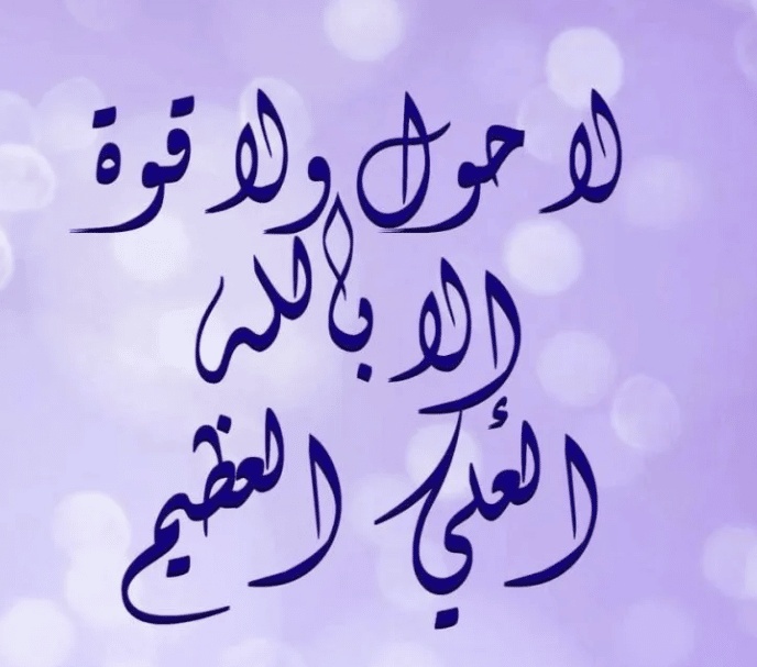 تجربتي مع ماشاء الله لاقوة الا بالله