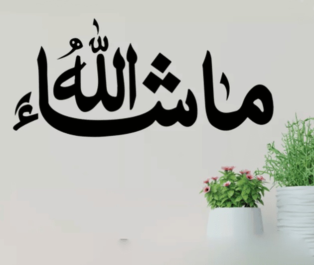تجربتي مع ماشاء الله لاقوة الا بالله