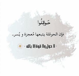 تجربتي مع ماشاء الله لاقوة الا بالله