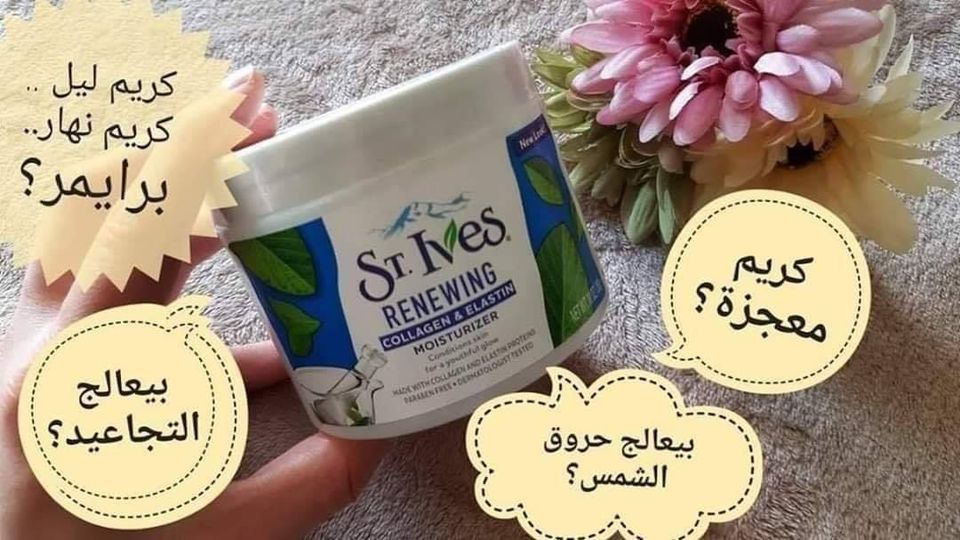 تجربتي مع مرطب ستيفز