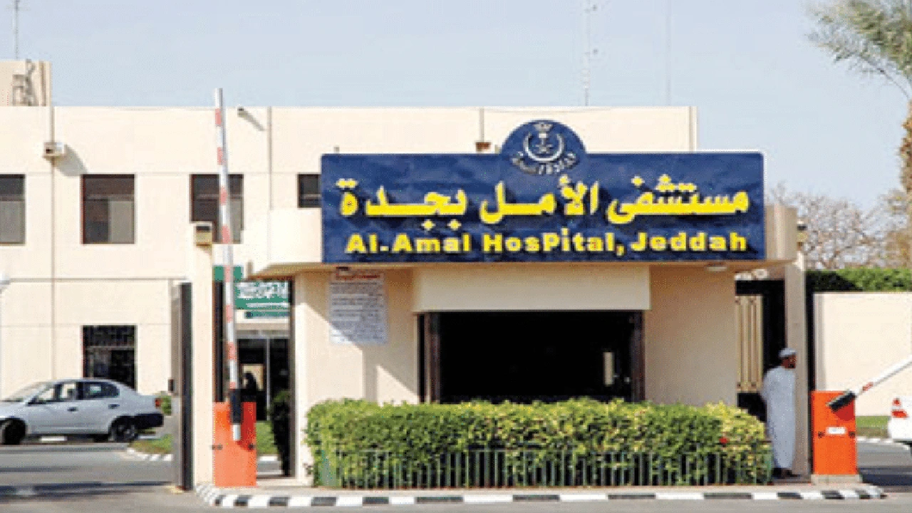 صورة تجربتي مع مستشفى الأمل بجدة