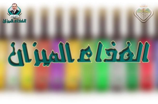 تجربتي مع منتجات الدكتور جميل القدسي