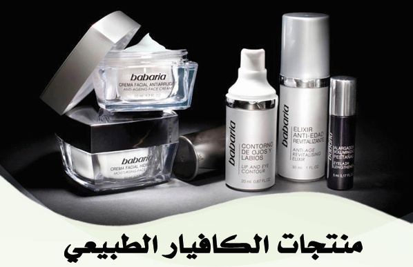 تجربتي مع منتجات باباريا