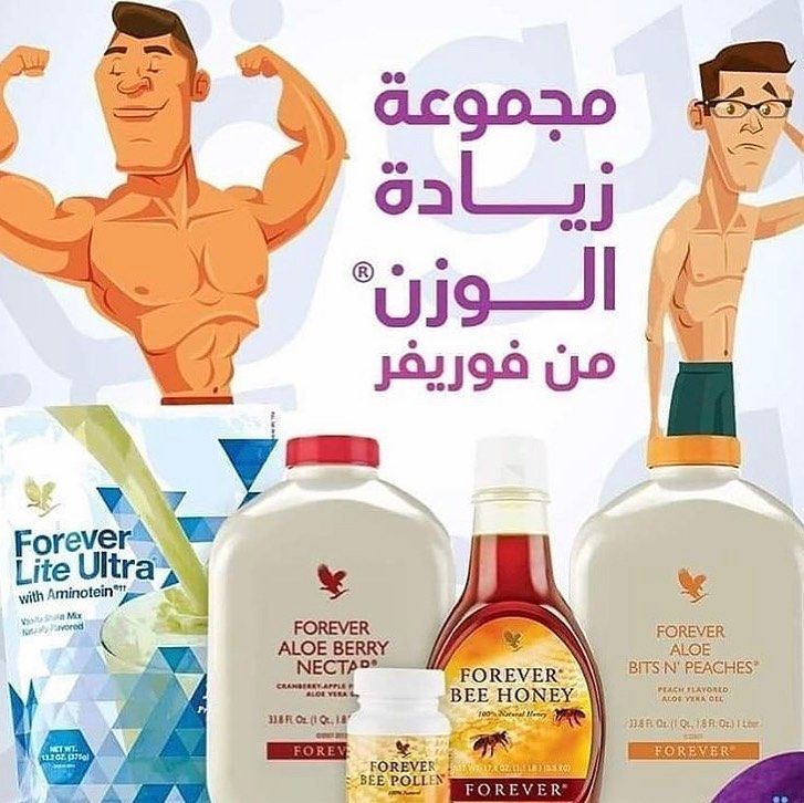 تجربتي مع منتجات فوريفر للتسمين