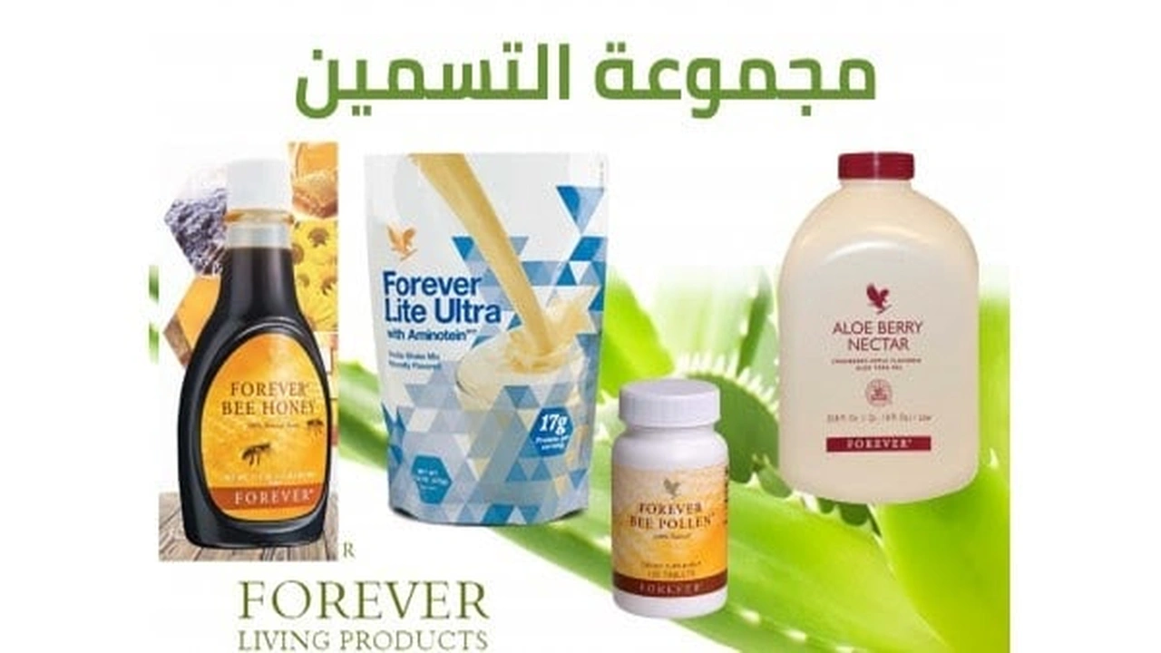 صورة تجربتي مع منتجات فوريفر للتسمين