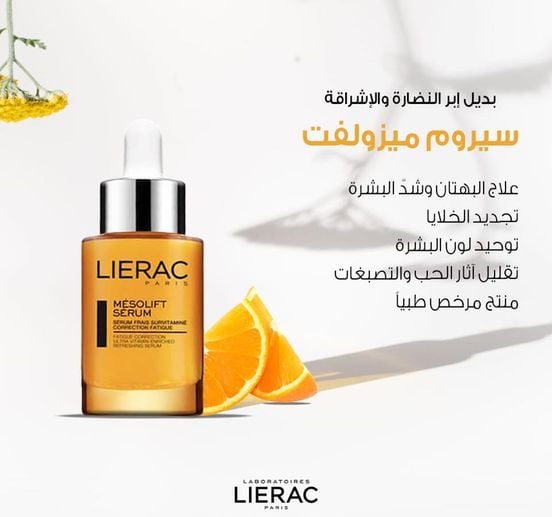 تجربتي مع منتجات ليراك