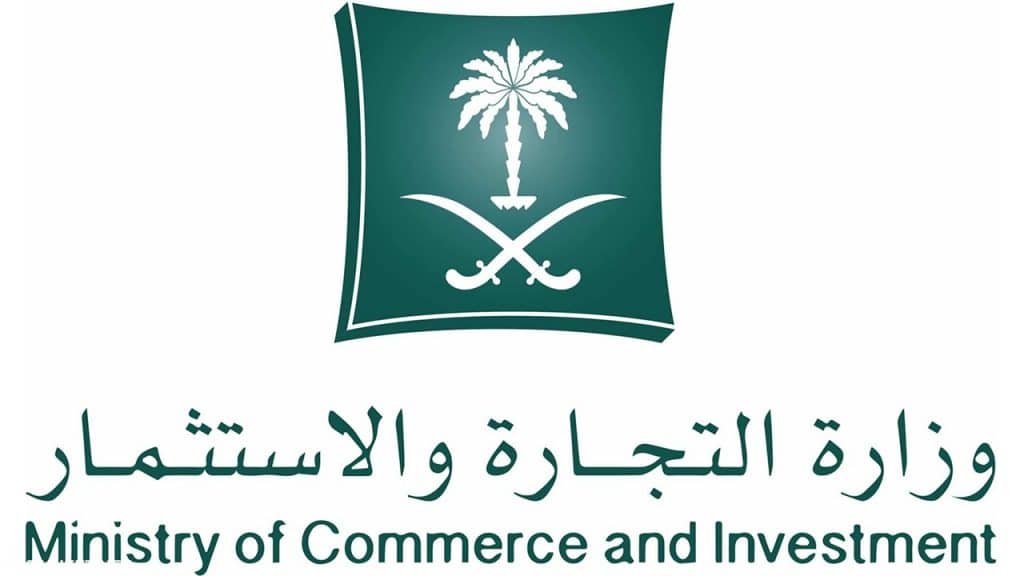 تجربتي مع هاتف بلاغات التجارة