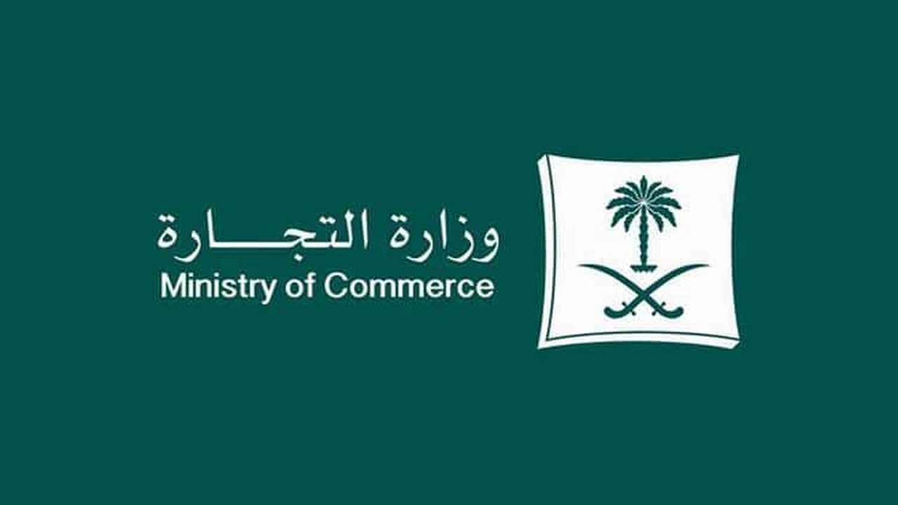 صورة تجربتي مع هاتف بلاغات التجارة